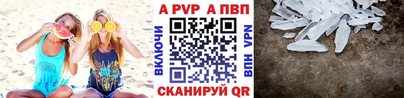 A-PVP VHQ  Купить где  Гатчина 