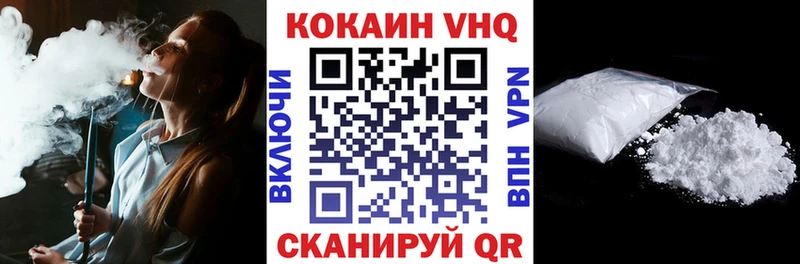 КОКАИН VHQ  Купить закладки  Гатчина 