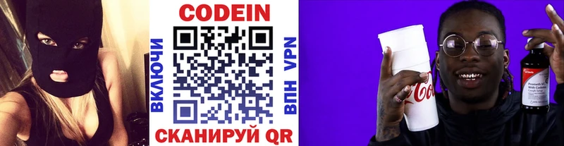 Кодеин напиток Lean (лин)  Купить  Гатчина 
