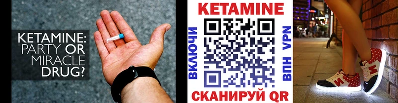 Купить где  Гатчина  Кетамин VHQ 