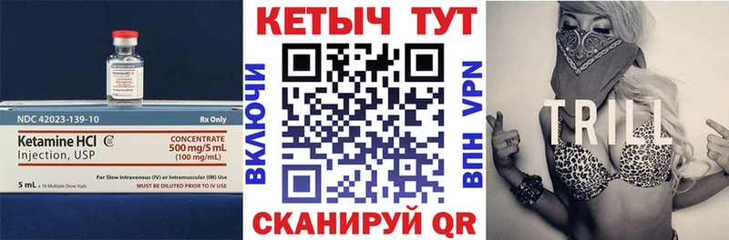 Кетамин VHQ Гатчина