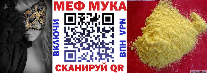 Меф мяу мяу кристаллы Гатчина
